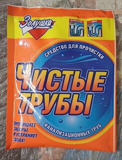 Средство от засоров Золушка, Чистые трубы, 90 г, сухое - фото 4 от пользователя