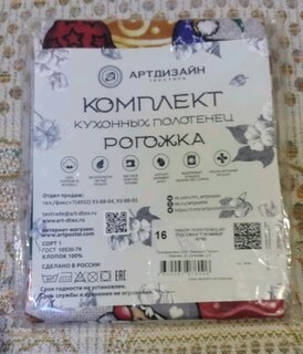 Набор полотенец кухонных 3 шт, 45х60 см, 100% хлопок, АртДизайн, Гномики, рогожка, Россия, НЗ_ПКР45.60 - фото 2 от пользователя
