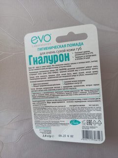 Помада гигиеническая Evo, Гиалурон для очень сухой кожи губ, 2.8 г, 1736 - фото 8 от пользователя