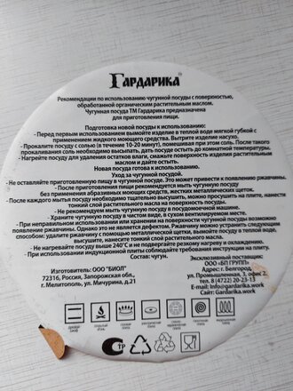 Блинница чугун, 24 см, Гардарика, 0824, съемная ручка, деревянная ручка, индукция - фото 2 от пользователя