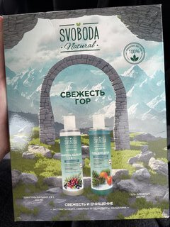 Набор подарочный для мужчин, Svoboda Natural, Свежесть гор, шампунь-бальзам 2в1 для влос+гель для душа - фото 3 от пользователя