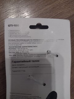 Горелка газовая 148х39х58 мм, пьезо, цанговый захват, узкое удлиненное сопло, Ecos, GTI-100, 005916 - фото 5 от пользователя