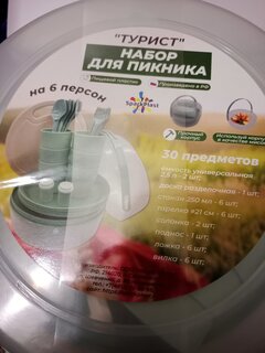 Набор для пикника на 6 персон, 30 предметов, Sparkplast, Турист, IS 5415 - фото 2 от пользователя