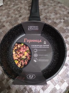 Сковорода литой алюминий, 22 см, антипригарное покрытие, Горница, Гранит, с2251аг - фото 5 от пользователя