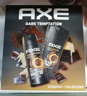 Набор подарочный для мужчин, Axe, Dark Temptation, гель для душа 250 мл + дезодорант 150 мл - фото 6 от пользователя