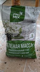 Грунт Зеленая Масса, для декоративно-лиственных растений, 5 л, Pro-mix - фото 9 от пользователя