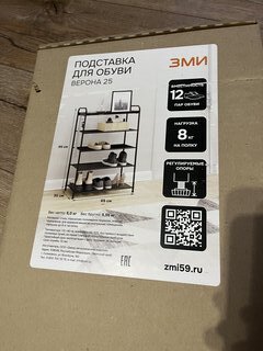 Полка для обуви металл, пластик, 4 секции, 65х30х95 см, черная, ЗМИ, Верона 25, ПДОВ25 Ч - фото 2 от пользователя