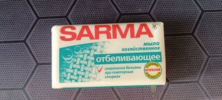 Мыло хозяйственное Sarma, Отбеливающее, 140 г, 10439/11149 - фото 6 от пользователя