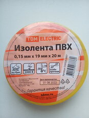 Изолента ПВХ, 19 мм, 150 мкм, желто-зеленая, 20 м, TDM Electric, SQ0526-0007 - фото 1 от пользователя