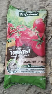 Удобрение Огородник, для томатов, органоминеральное, гранулы, 900 г, Фаско - фото 2 от пользователя