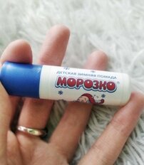 Помада гигиеническая Морозко, в футляре, 2.8 г - фото 6 от пользователя