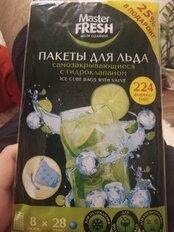 Пакеты для льда Master Fresh, самозакрывающеся, 224 шарика - фото 3 от пользователя