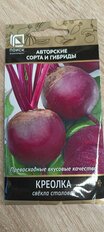 Семена Свекла, Креолка, 3 г, столовая, цветная упаковка, Поиск - фото 9 от пользователя