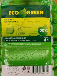 Омыватель стекол Eco Green, зимний, -20 °C, 4 л - фото 6 от пользователя