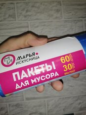 Пакеты для мусора 60 л, 30 шт, 10 мкм, прочные, Марья Искусница, 0031, голубые - фото 1 от пользователя