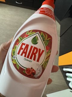 Средство для мытья посуды Fairy, Гранат, 400 мл - фото 3 от пользователя