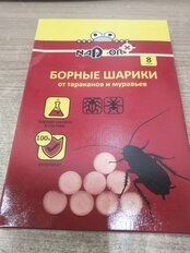 Инсектицид Борные шарики, от тараканов, муравьев, шарики, 8 шт, Nadzor - фото 1 от пользователя