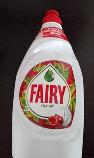 Средство для мытья посуды Fairy, Гранат, 1350 мл - фото 3 от пользователя