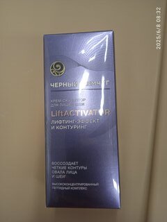 Крем-скульптор для лица и шеи, Черный жемчуг, Лифтинг-эффект и контуринг, дневной, 35+, для всех типов кожи, 50 мл - фото 4 от пользователя