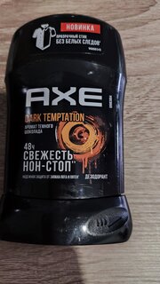 Дезодорант Axe, Dark Temptation, для мужчин, стик, 50 мл - фото 1 от пользователя