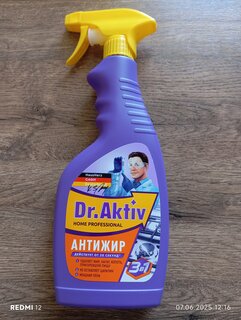 Чистящее средство для кухни, Dr.Aktiv, Антижир, спрей, 500 мл - фото 8 от пользователя