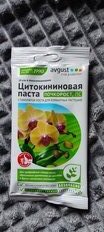 Удобрение Паста цитокининовая, почкорост, 1.5 г, Avgust - фото 8 от пользователя