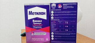 Клей для виниловых обоев, Metylan, с индикатором, 300 г, 9 рулонов, коробка, 586527 - фото 3 от пользователя