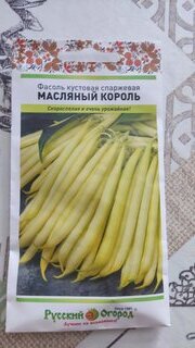 Семена Фасоль спаржевая, Маслянный Король, 8 г, цветная упаковка, Русский огород - фото 8 от пользователя