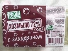 Мыло хозяйственное 72%, Весна, 140 г, с глицерином, ГОСТ - фото 3 от пользователя