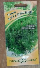 Семена Укроп, Кутузовский, 2 г, Семена от автора, авторские, цветная упаковка, Гавриш - фото 4 от пользователя