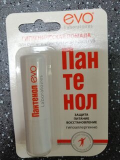 Помада гигиеническая Evo, Пантенол для сухой и обветренной кожи губ, 2.8 г, 1604 - фото 7 от пользователя