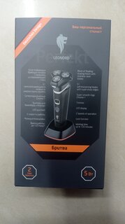 Электробритва аккумуляторная, Leonord, LE-1221, роторная, сухое бритье, 5 Вт, 1.4 А.ч, 3 бритвенные головки, 109272 - фото 1 от пользователя