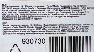 Стержни клеевые для пистолетов 12 шт, диаметр 11х200 мм, прозрачные, Matrix, 930730 - фото 2 от пользователя