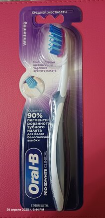 Зубная щетка Oral-B, PRO3D White Clinical Отбеливание, средней жесткости, взрослая, 38, в ассортименте - фото 2 от пользователя