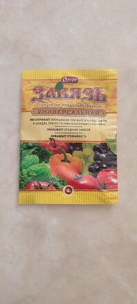 Удобрение Завязь, универсальное, стимулятор плодообразования, порошок, 2 г - фото 2 от пользователя
