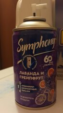 Освежитель воздуха Symphony, 250 мл, Лаванда и грейпфрут, сменный, сухое распыление, 46 00104 03380 3 N - фото 2 от пользователя