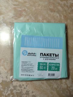 Пакеты 60 л, 20 шт, 15 мкм, с ручками, универсальные, Марья Искусница, 2151 - фото 9 от пользователя