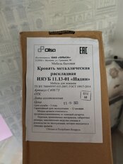 Раскладушка 196х73х33 см, 120 кг, Надин, с408/73, жесткая, сталь, ткань, матрас в комплекте, поролон, в ассортименте - фото 8 от пользователя