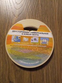 Клейкая лента 12 мм, зеркальная, двухсторонняя, основа вспененная, 5 м, Kroll - фото 3 от пользователя