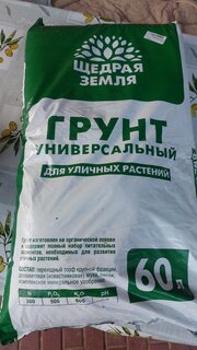 Грунт Щедрая земля, для уличных растений, 60 л - фото 1 от пользователя