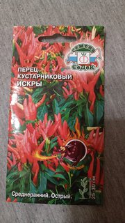 Семена Перец острый, Искры, цветная упаковка, Седек - фото 6 от пользователя