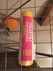 Пакеты для мусора 35 л, 20 шт, 15 мкм, особопрочные, с завязками, Марья Искусница, 0079, желтые - фото 4 от пользователя