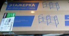 Полка для обуви, металл, 3 секции, 79х33х50 см, с сиденьем, медный антик, Nika, ЭТЛ3 - фото 5 от пользователя
