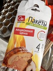 Пакеты для запекания универсальные, 40х30 см, 4 шт, с клипсами, Grifon, 111-211 - фото 7 от пользователя