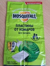 Репеллент от комаров, пластина, Mosquitall, Универсальная защита, 10 шт - фото 9 от пользователя