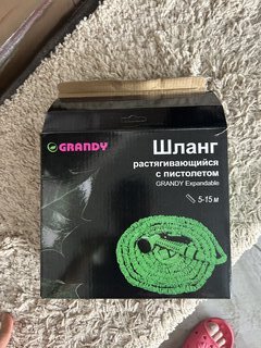 Шланг поливочный, растягивающийся, Grandy, Expandable, латекс, от 5 до 15 м, с пистолетом, BT001 - фото 8 от пользователя