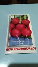 Семена Редис, Дуро Краснодарское, 3 г, цветная упаковка, Поиск - фото 9 от пользователя