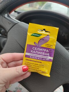 Удобрение Селитра калиевая, порошок, 20 г, БХЗ - фото 7 от пользователя