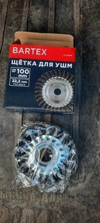 Щетка для УШМ Bartex, 100 мм, плоская, крученая проволока 0.5 мм, посадочный диаметр 22.2 мм - фото 5 от пользователя