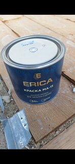 Краска Erica, МА-15, масляная, универсальная, глянцевая, белая, 1.8 кг - фото 1 от пользователя